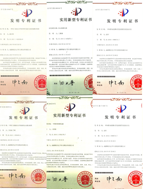 专利证书