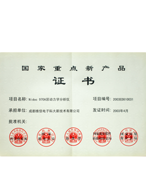 荣誉证书