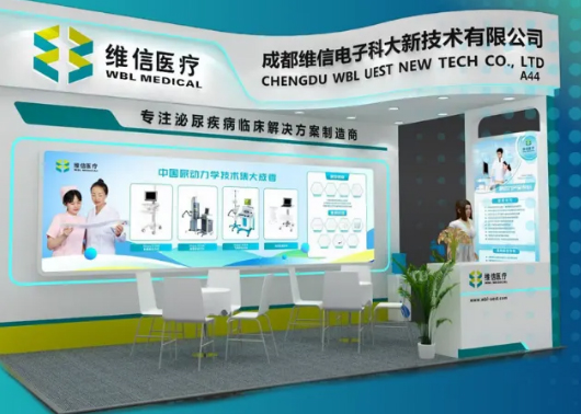 维信医疗邀请您参加第三十一届泌尿外科学术会议（CUA2024）