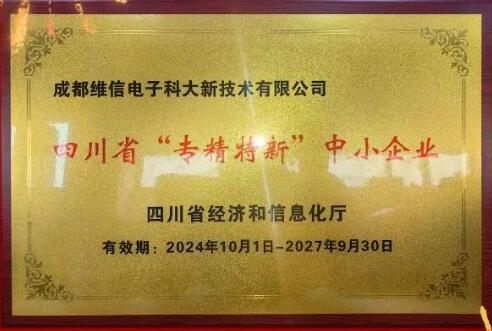 喜报
